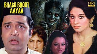 भागो भूत आया  Bhago Bhoot Aaya  Hindi Movie  Bollywood Movie