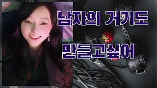 SM주종놀이 하다가 S성향이 극강해진 썰