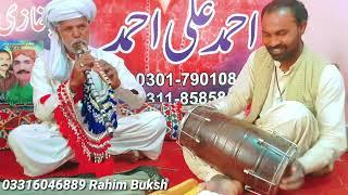 alghoza old saraiki song 2023 - new saraiki song 2023 rahim buksh alghoza