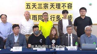 香港無綫｜730一小時新聞｜2024年11月12日｜