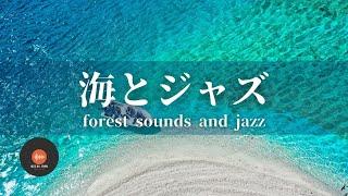 Ambient sounds + JAZZ Gentle sea sounds Relaxing workstudy CAFE MUSIC - BGM for work