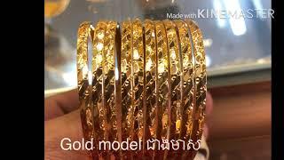 How to make 18k gold bracelets in bulkរបៀបធ្វើកងឈុត