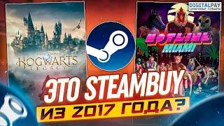 ИГРЫ С БОЛЬШИМИ СКИДКАМИ ГДЕ КУПИТЬ АККАУНТ STEAM ИЛИ КЛЮЧ ДЕШЕВО?  Проверка - digpay