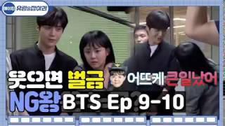 ENG SUB BTS Part 4 tvN Catch The Ghost Episode 9-10