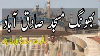 Bhong Masjid Sadiqabad  Bhong Mosque  Sadiqabad  History of bhong masjid  Antique Pakistan