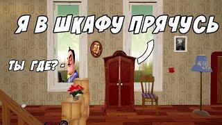 Пытаюсь не попадаться соседу  Страх ужасы кровь 21+  Hello Neighbor Old Style