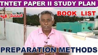 TNTET PAPER -2  Which book is best What should I study  Complete Strategy Where to study