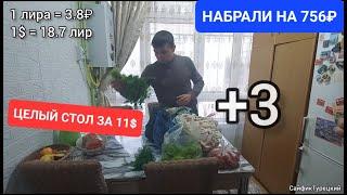 ЧТО МОЖНО КУПИТЬ НА 11$ ИЗ ФРУКТОВ И ОВОЩЕЙ  БАЗАР ЭСКИШЕХИР #НАБАЗАРЕВТУРЦИИ