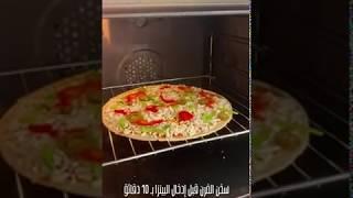 بيتزا أطبخها في بيتك - تعليمات الفرن