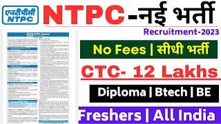 NTPC New Recruitment 2023  Freshers Jobs  All India Hiring  DiplomaBtechBE  NTPC Latest Hiring