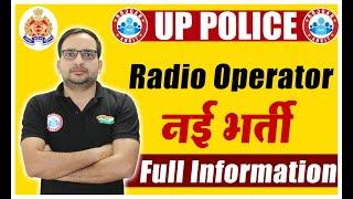 UP Police Radio Operator New Update By Ankit Bhati Sir