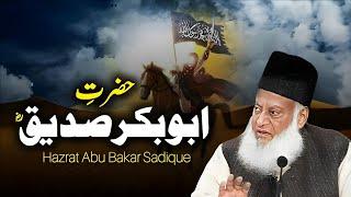 Life Of Hazrat Abu Bakar Sadique R.A Bayan By Dr Israr Ahmad  Dr Israr Ahmed