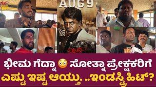 Bhemma Kannada Movie Public Review In Kannada  Duniya Vijay  Bheema Review  MrdPictures