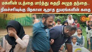 Shocking News  Wayanad Landslide  Tamil People  Kerala Rain  Sun News