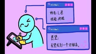 《姐姐我可以》—the L Emoji promotion theme song