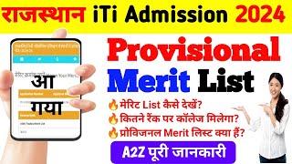 Rajasthan iTi Merit List 2024 released Rajasthan ITI Provisional Merit List 2024 RJ iti Merit list 2024