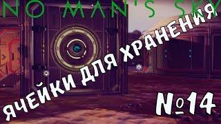 RussianFeer passage of no mans sky - cell storage №14