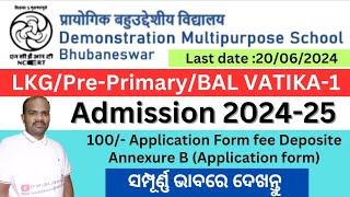 DM School Bal vatika1 Admission 2024Process of 100- depositeAnnexure B form & online application