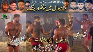 Dhilon  Rajput Best Fighting Match in Sahiwal 906R  BRB Club VS Nankana Sahib Club