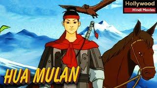 Hua Mulan  Hollywood Action Movies In Hindi  Full HD Animated Adventure Hindi Movies