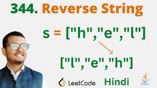 344. Reverse String Java  Leetcode  Hindi