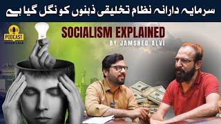 Ehsan Lala Podcast Featuring Comrade Jamshed Alvi I Socialism Vs Capitalism Race Explained I EP-01