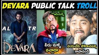 Devara Public Talk Troll  Devara Public Talk  Jr. Ntr  Devara ReviewTelugu Trolls Mr.Massabbayi