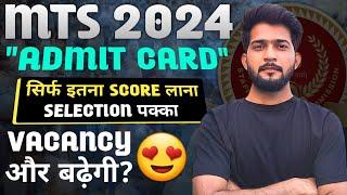 SSC MTS 2024 Admit Card Status   SSC MTS 2024 Safe Score ️  SSC MTS 2024 Vacancy Update