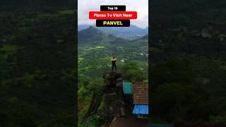 Panvel Top 10 Tourist Places #shorts #maharashtra #panvel #tourism