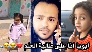 يوميات عائله ملسوعه ، كدا كثير يا ريتان شوفوا ايش ضيعت 