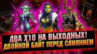 ДВА х10 Пророчица Лилит Криск и Нехрет - RAID Shadow Legends