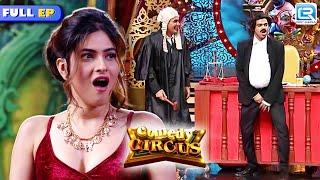 Siddharth ने खोली Karishma के सामने अपने Pant की Zip  Comedy Circus 2018  Full Episode