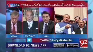 Justice Shaiq Usmani discuss SC decision about Avenfield case  14 Jan 2019  92NewsHD