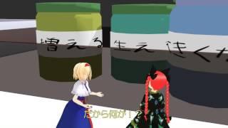 【Touhou MMD】Alice in Eientei-land English subs