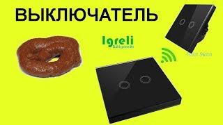 Сенсорный выключатель IGRELI  для Broadlink говно