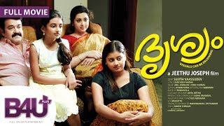 DRISHYAM 2013 Malayalam Movie dubbed in Hindi - FULL MOVIE HD  Mohanlal Meena Asha Sharath