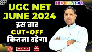 Expected Cutoff Before UGC NET Exam  UGC NET 2024   UGC NET Offline Exam  Previous Year Cutoffs