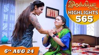 Ilakkiya Serial  EP 565 Highlights  6th Aug 2024  Shambhavy  Nandan  Sushma Nair