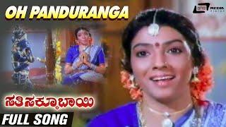 Oh Panduranga  SathiSakkubai  Aarathi  Kannada Video Song