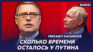 Экс-премьер России Касьянов о том что будет с курсом рубля и ценами на нефть