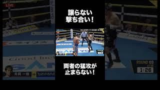 お互い宣言通りの譲らない撃ち合い 両者プレッシャーをかけることを止めない #井岡一翔 #マルティネス #ボクシング