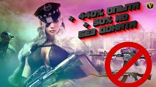 Бесплатное вип оружие в кроссфаер это даже лучше. CrossFire free vip. Способ фарма в кф Много опыта