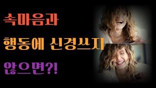 들을면 좋은 말 15ㅣ인생조언 ㅣ인생교훈 ㅣ노인의시대 ㅣ시니어시대ㅣ행복대화공감ㅣ대화잘하는 방법