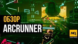 ArcRunner обзор игры. Кооперативный шутер с роуглайк