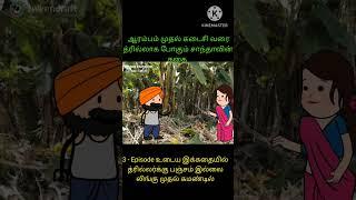 அமானுஷ்யங்கள் நிறைந்த சார்ந்தாவின் த்ரில்லர் கதை#shorts #yshorts#trending #viral#sisterskitchen