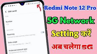 redmi note 12 pro 5g network settings redmi note 12 pro me 5g kaise chalaye