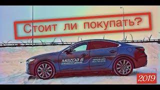 Новая Мазда 6 2019  Тест драйв и обзор Mazda 6 - 25 турбо