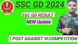 SS GD 2024  SSC GD RESULT DATE UPDATED COMPANY OUT 26 JUNE Competition ONE POST