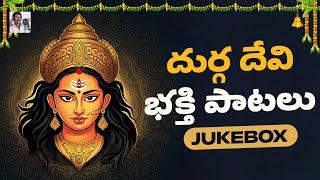 Durga Devi Back To Back Devotional Songs  Bhakti Patalu Telugu  Peddapuli Eshwar Audios And Videos