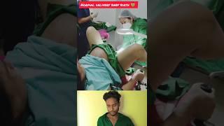 natural delivery baby birth 🫄 #junior #birth #newborn #baby #ytsorts #viral